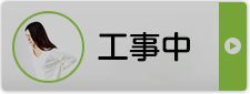 ペインクリニック